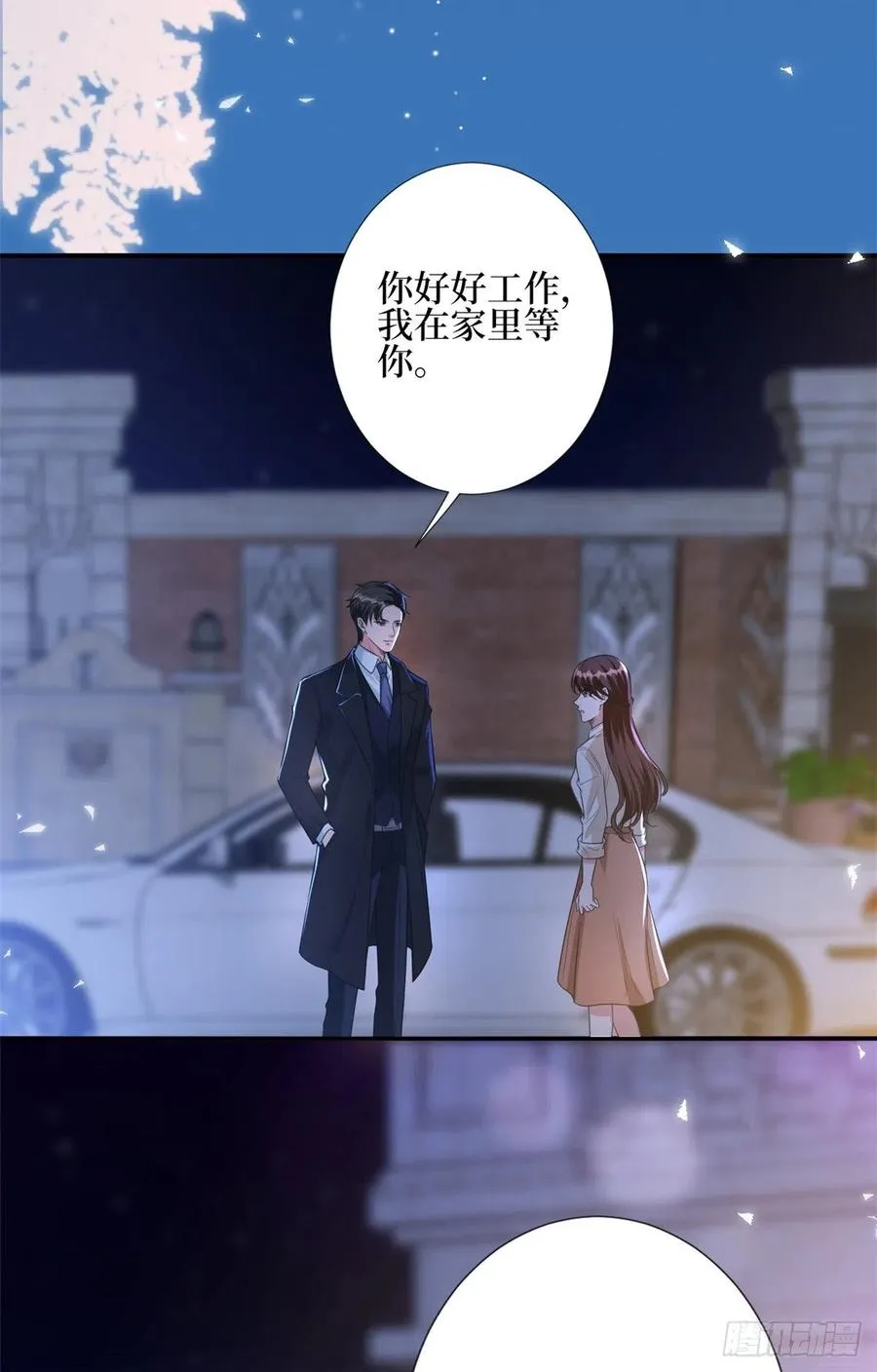 第133话 偷拍 第20页
