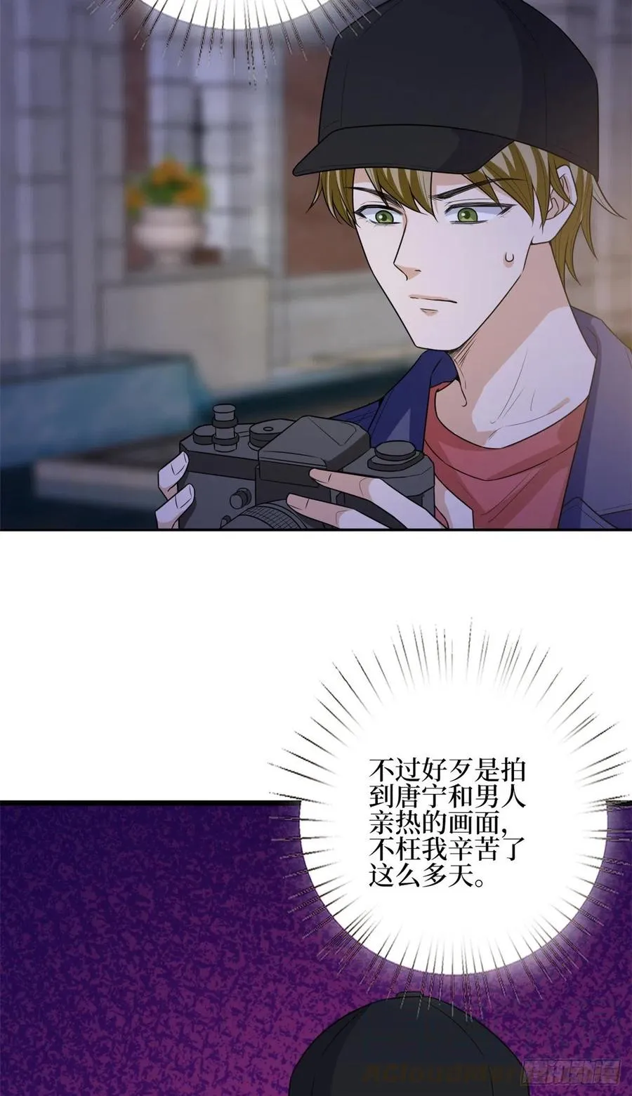 第133话 偷拍 第27页