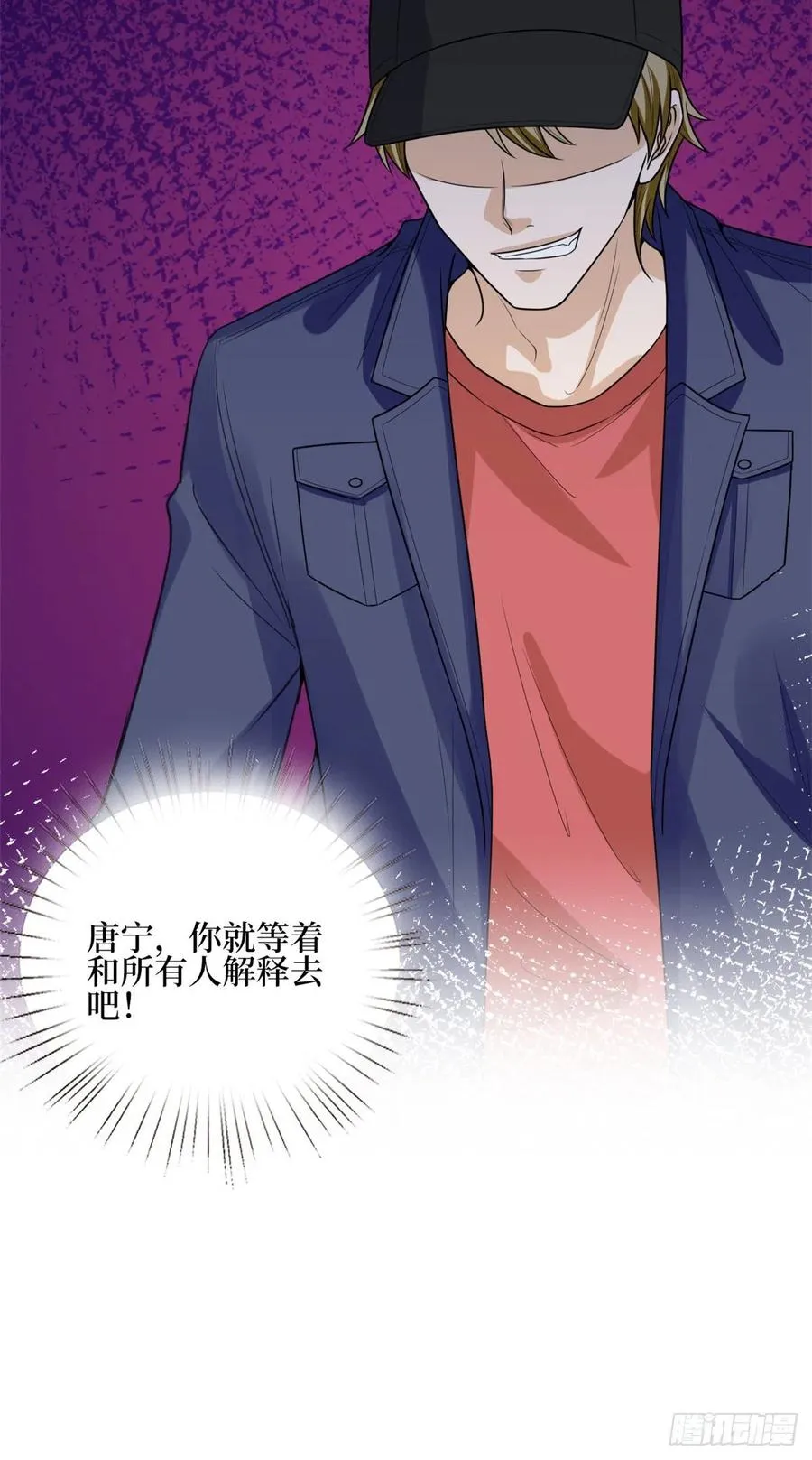 第133话 偷拍 第28页