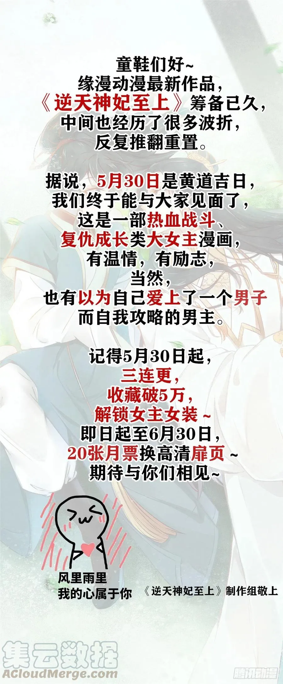 第133话 偷拍 第31页