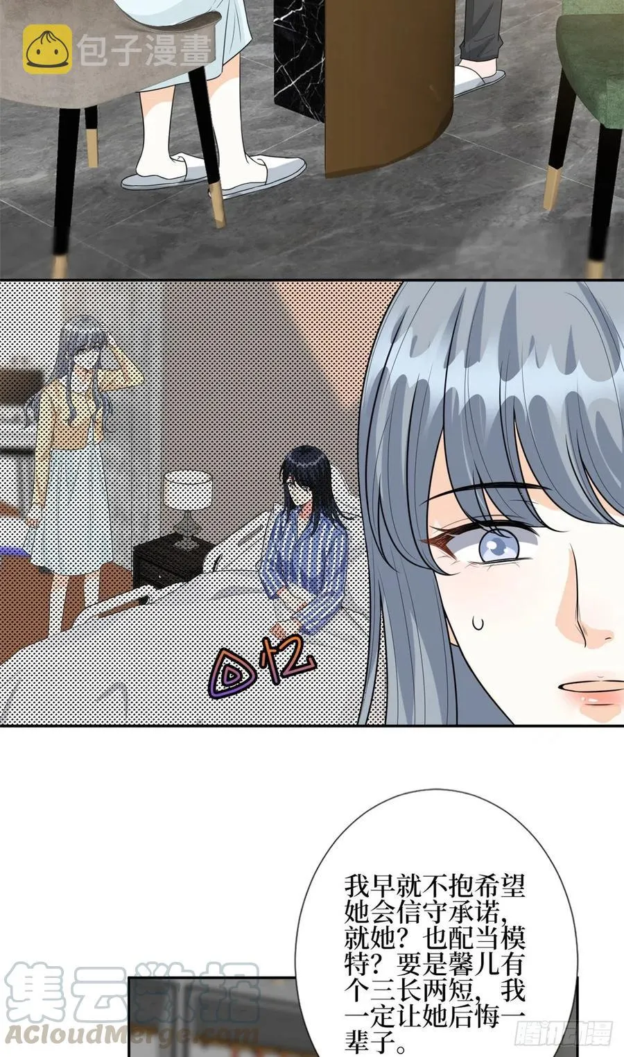 第134话 人命官司 第3页