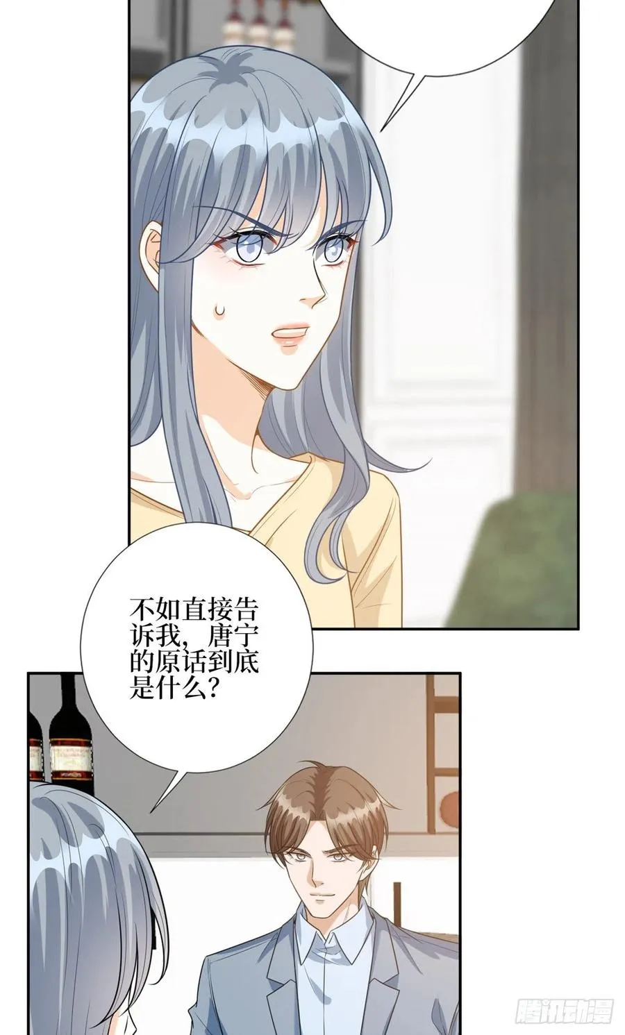 第134话 人命官司 第4页