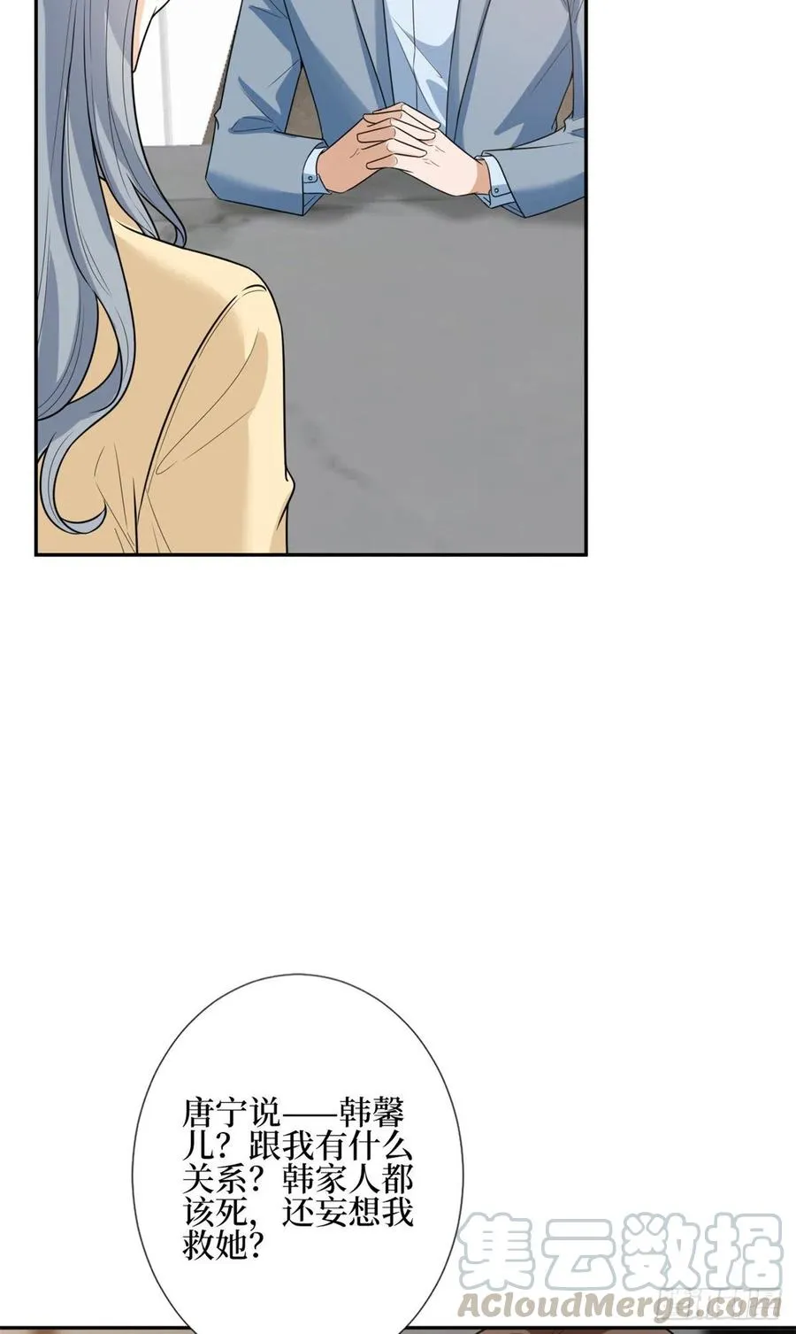第134话 人命官司 第5页