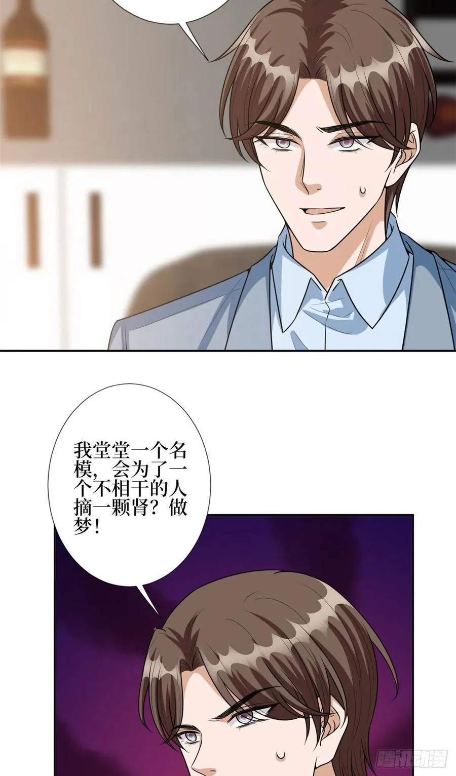 第134话 人命官司 第6页
