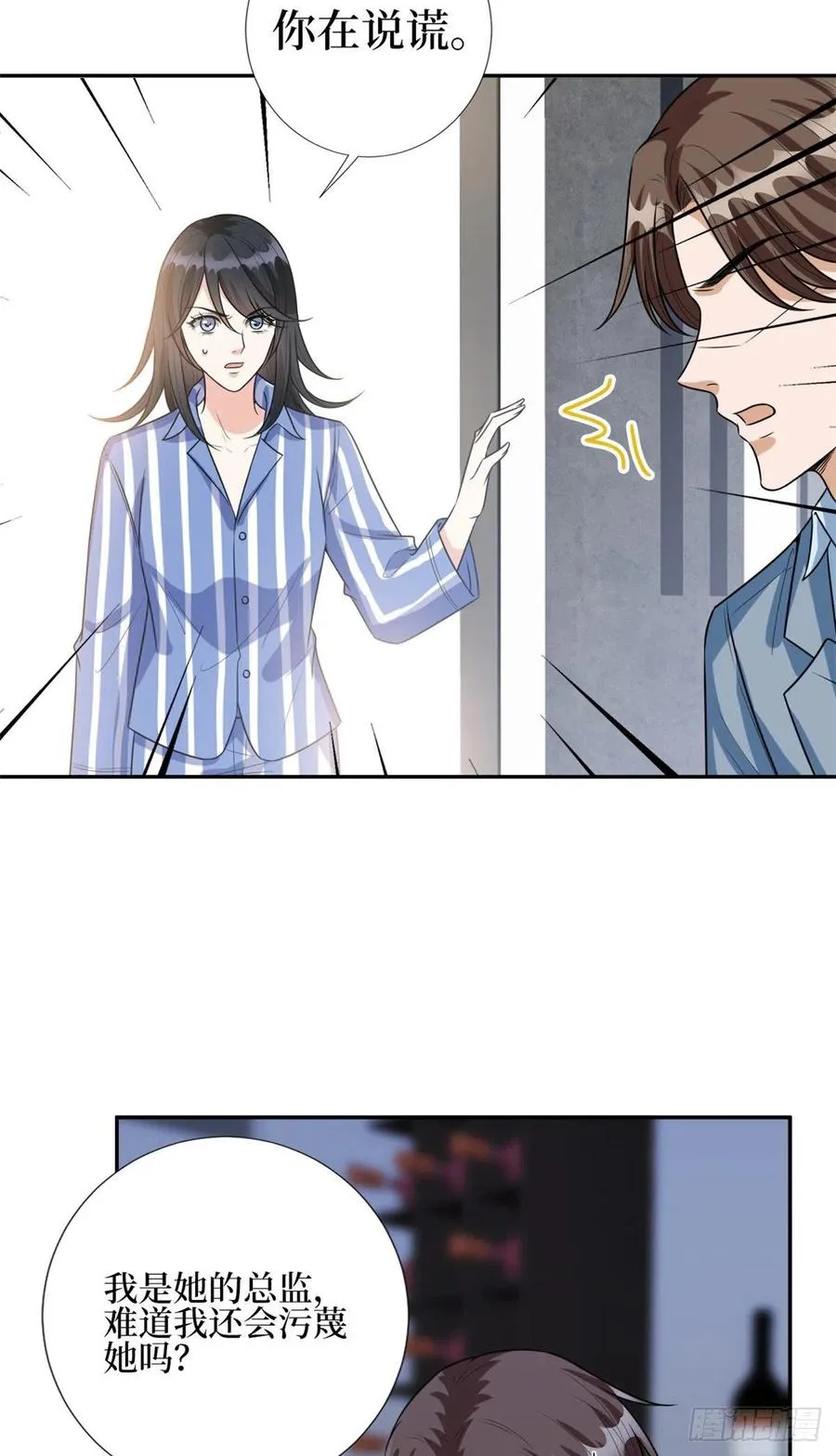 第134话 人命官司 第8页
