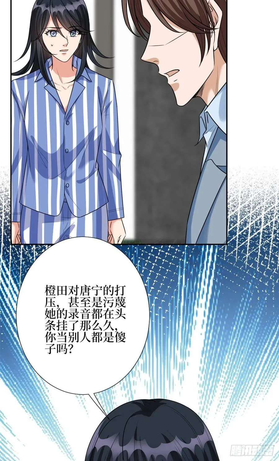 第134话 人命官司 第10页