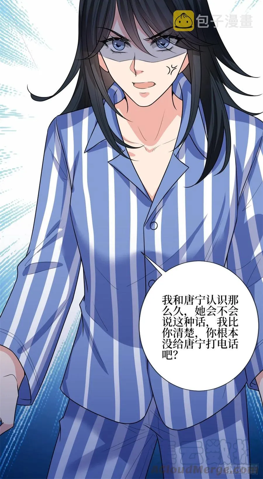 第134话 人命官司 第11页