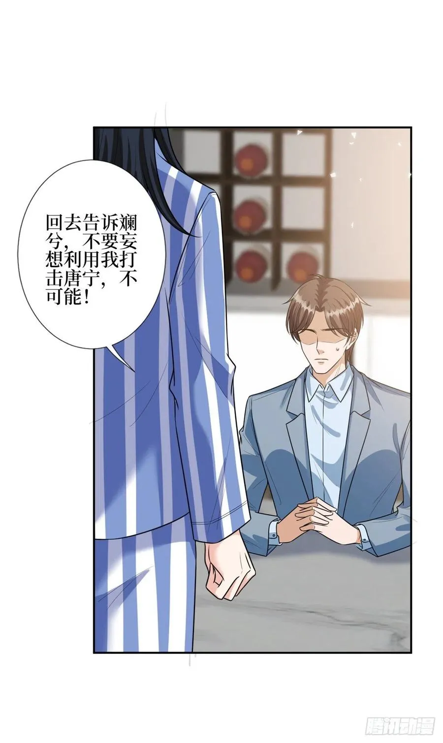 第134话 人命官司 第12页