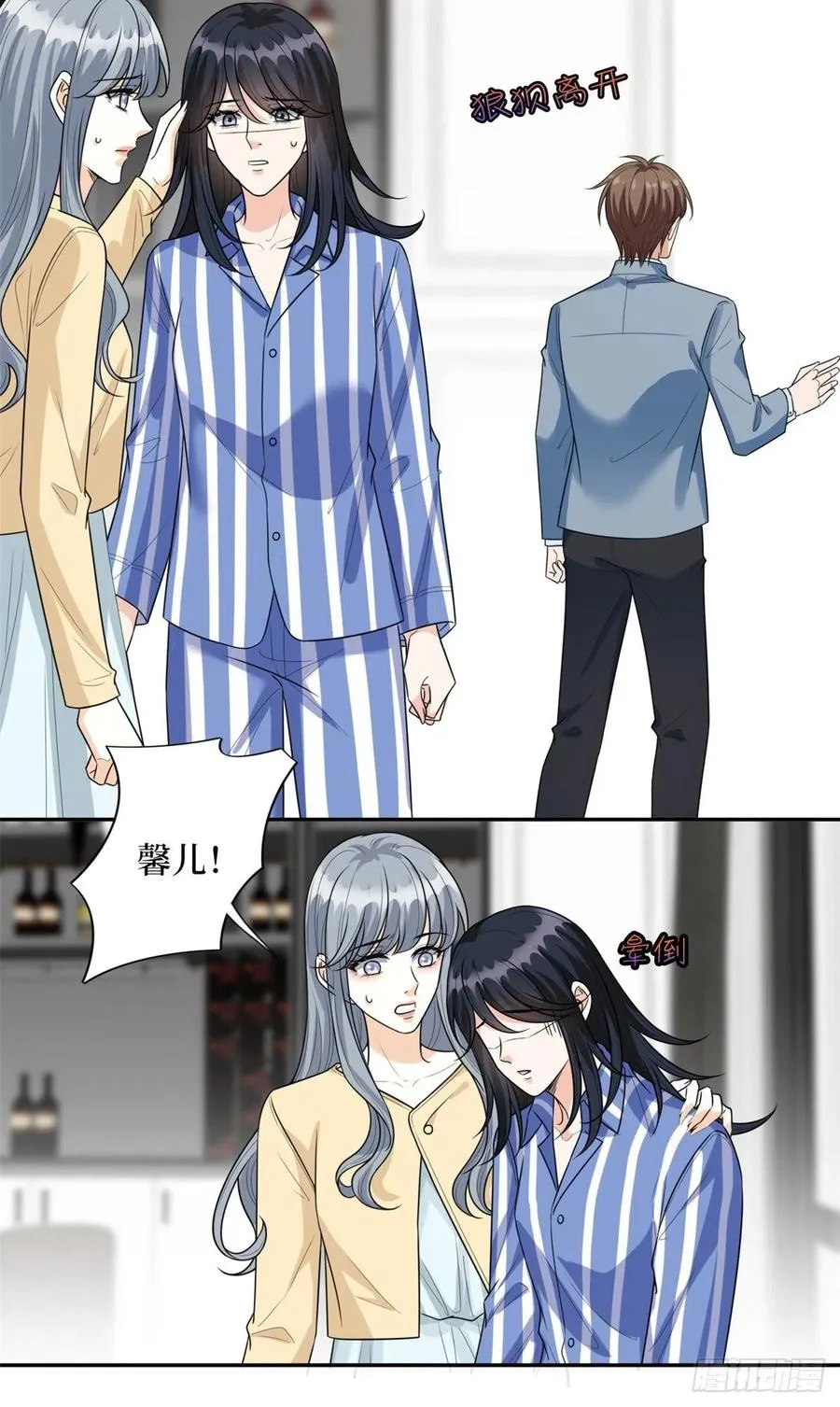 第134话 人命官司 第14页
