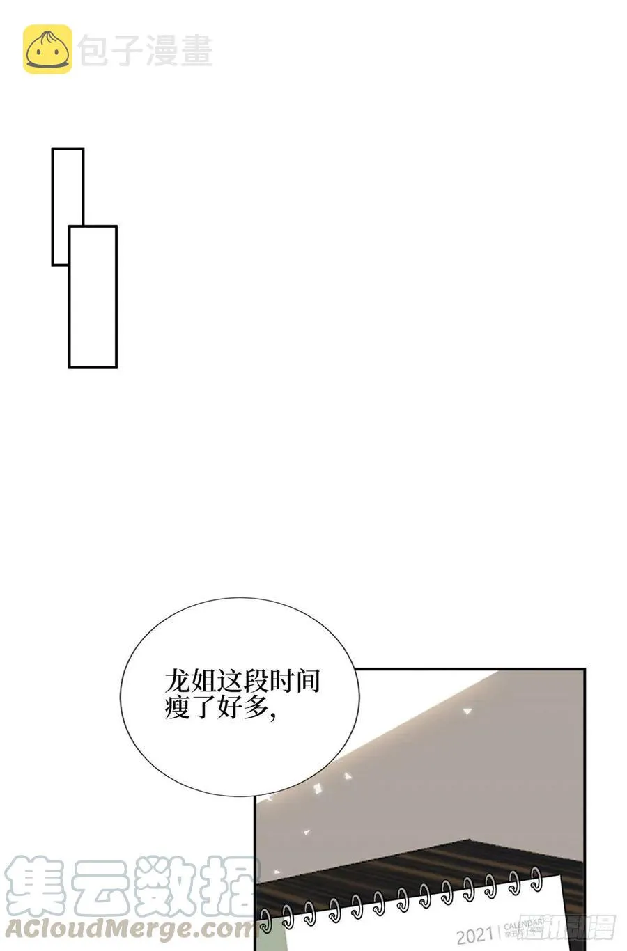 第134话 人命官司 第15页