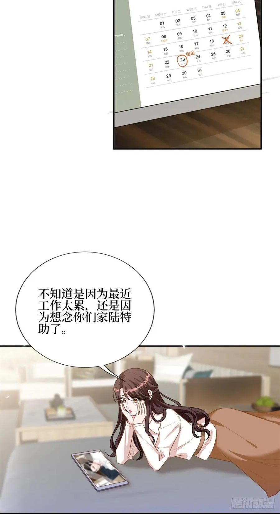 第134话 人命官司 第16页
