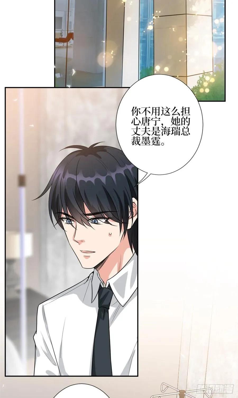 第134话 人命官司 第20页