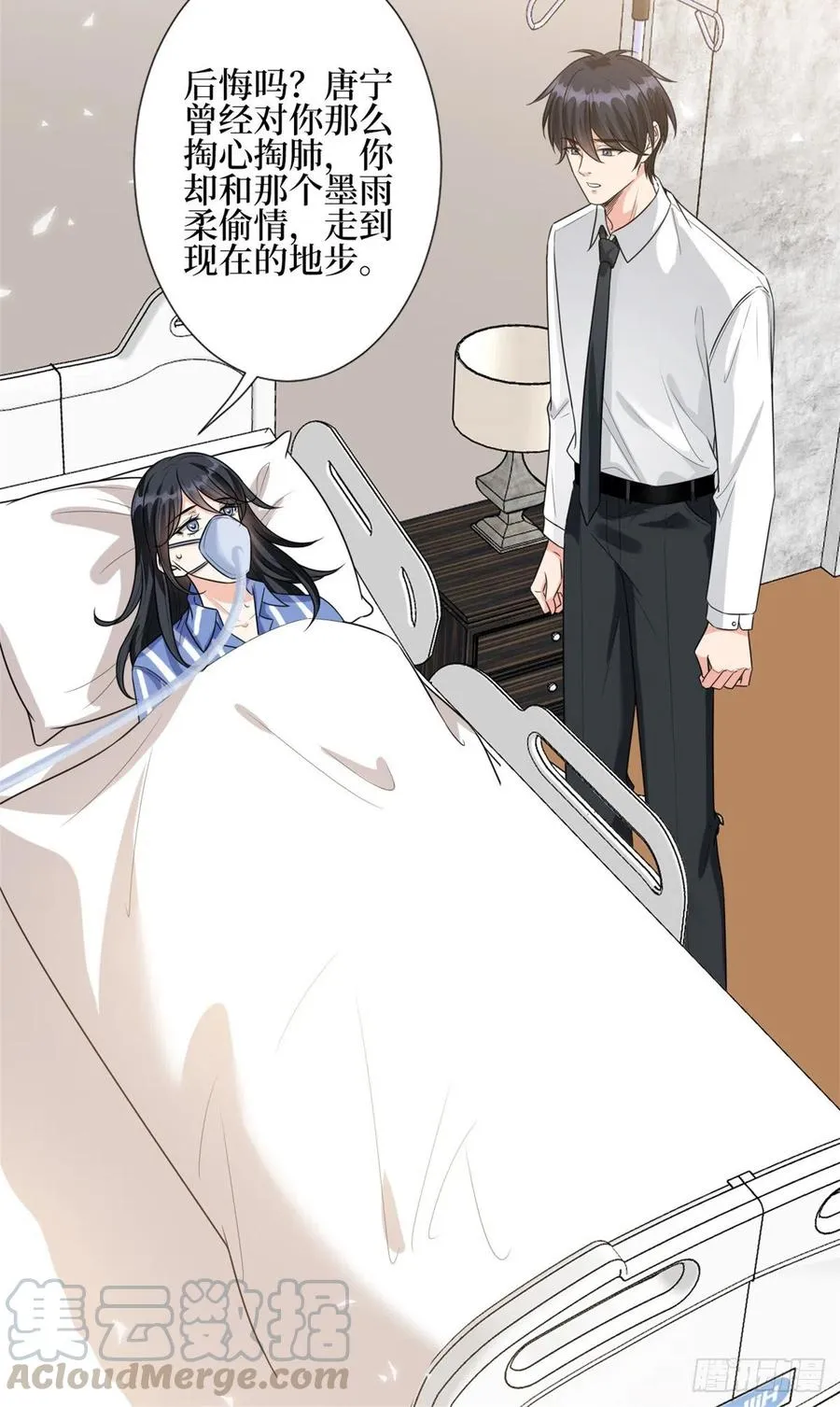 第134话 人命官司 第21页