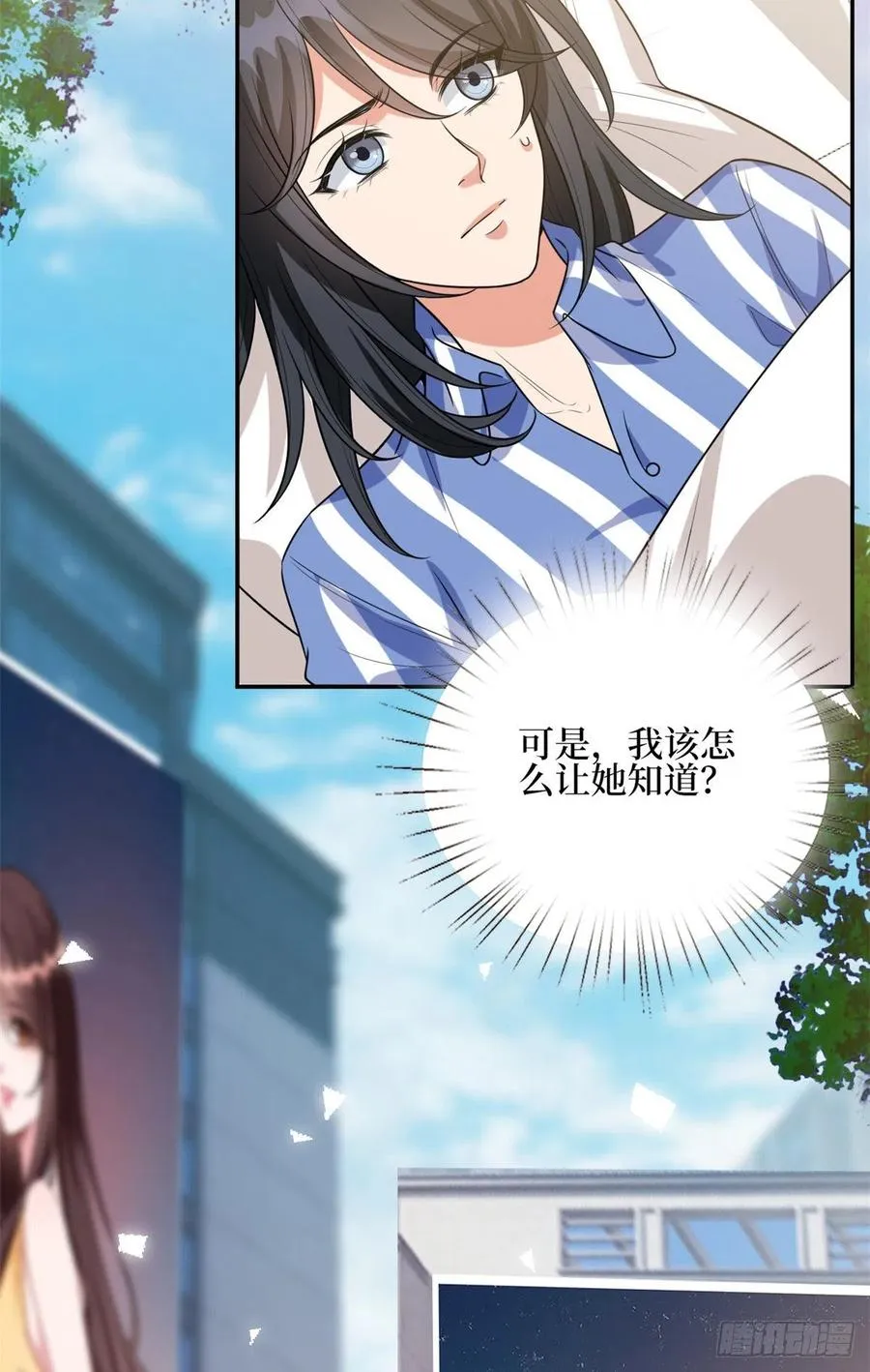 第134话 人命官司 第26页