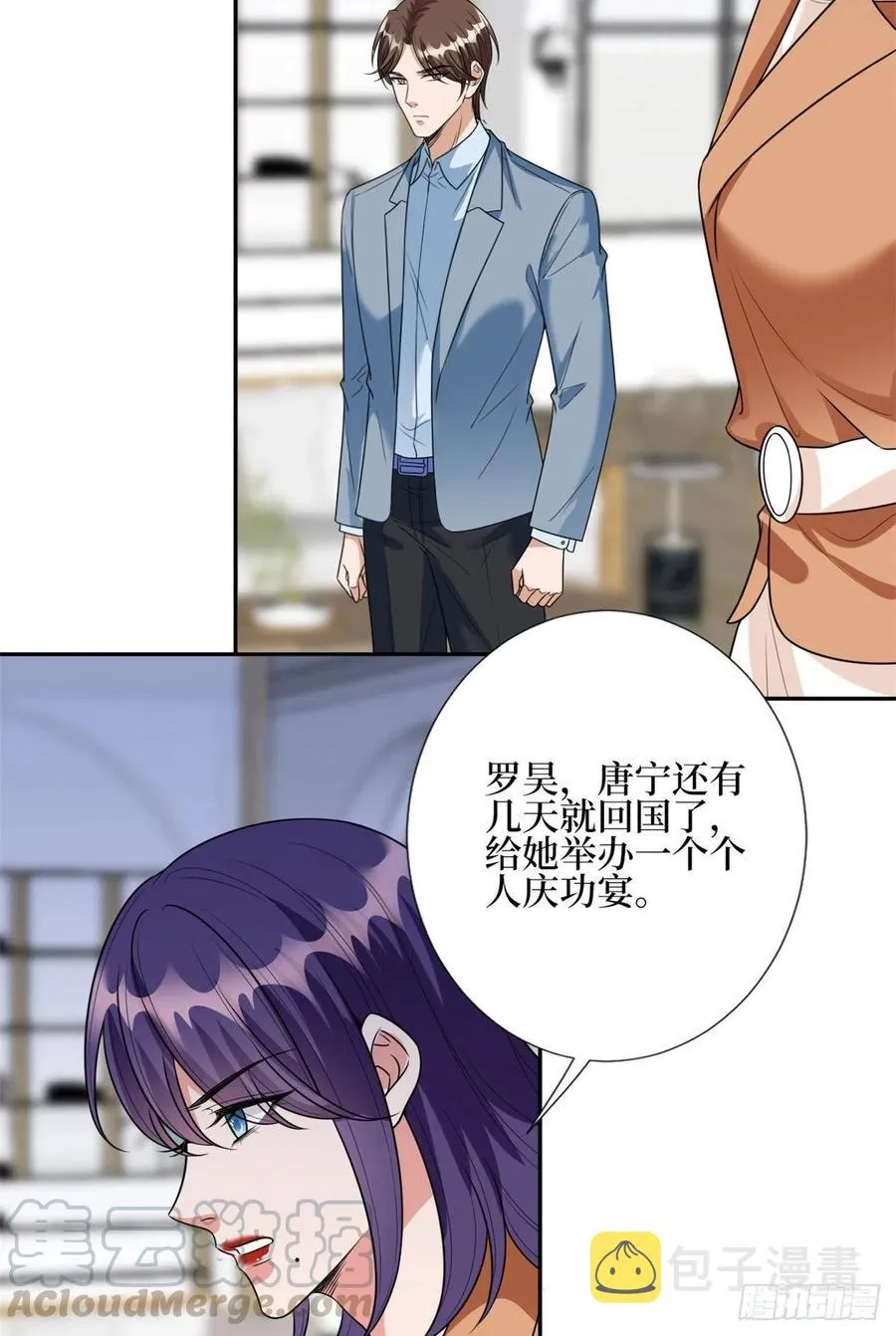 第134话 人命官司 第29页