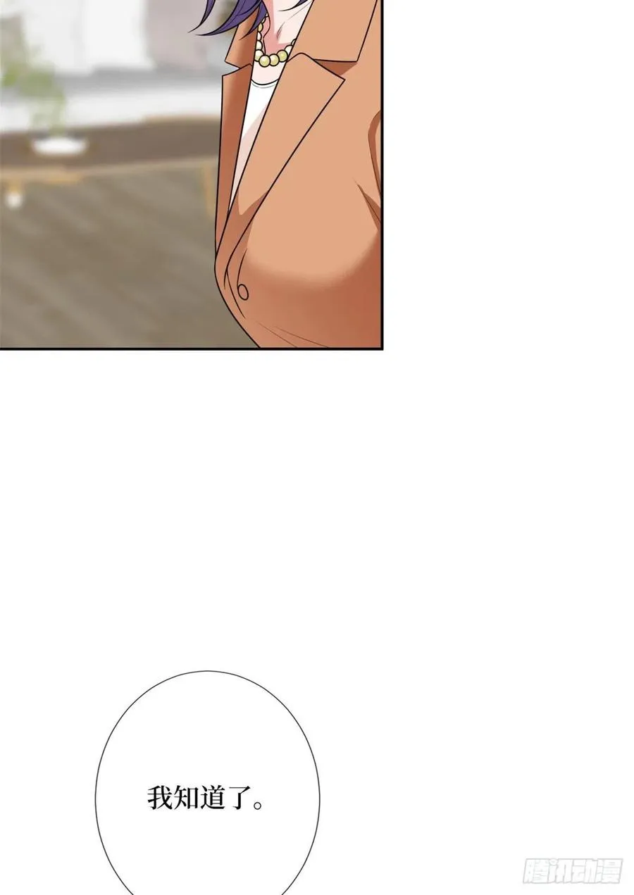 第134话 人命官司 第30页