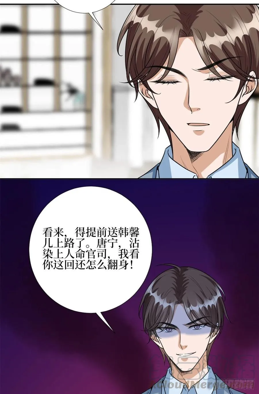 第134话 人命官司 第31页