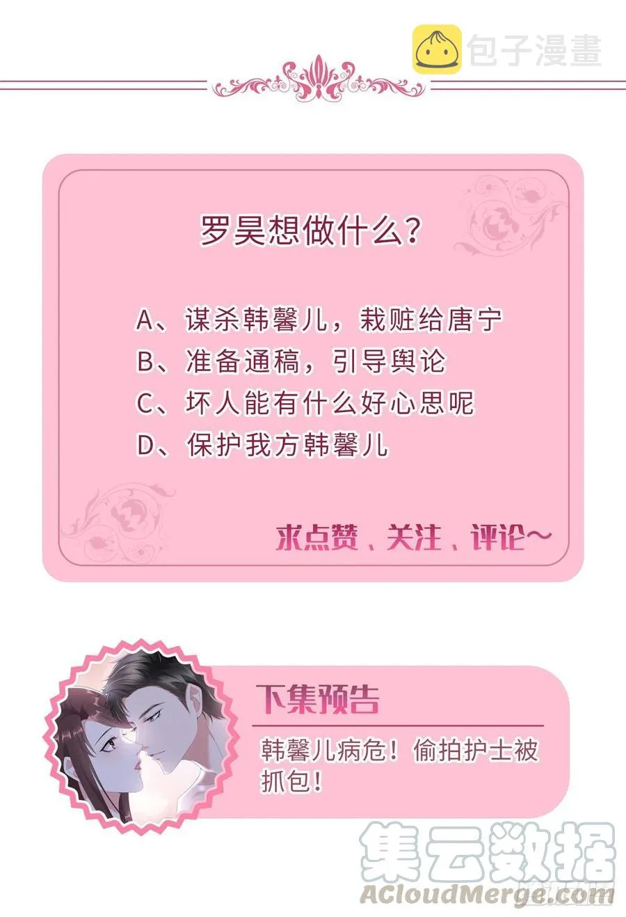 第134话 人命官司 第33页