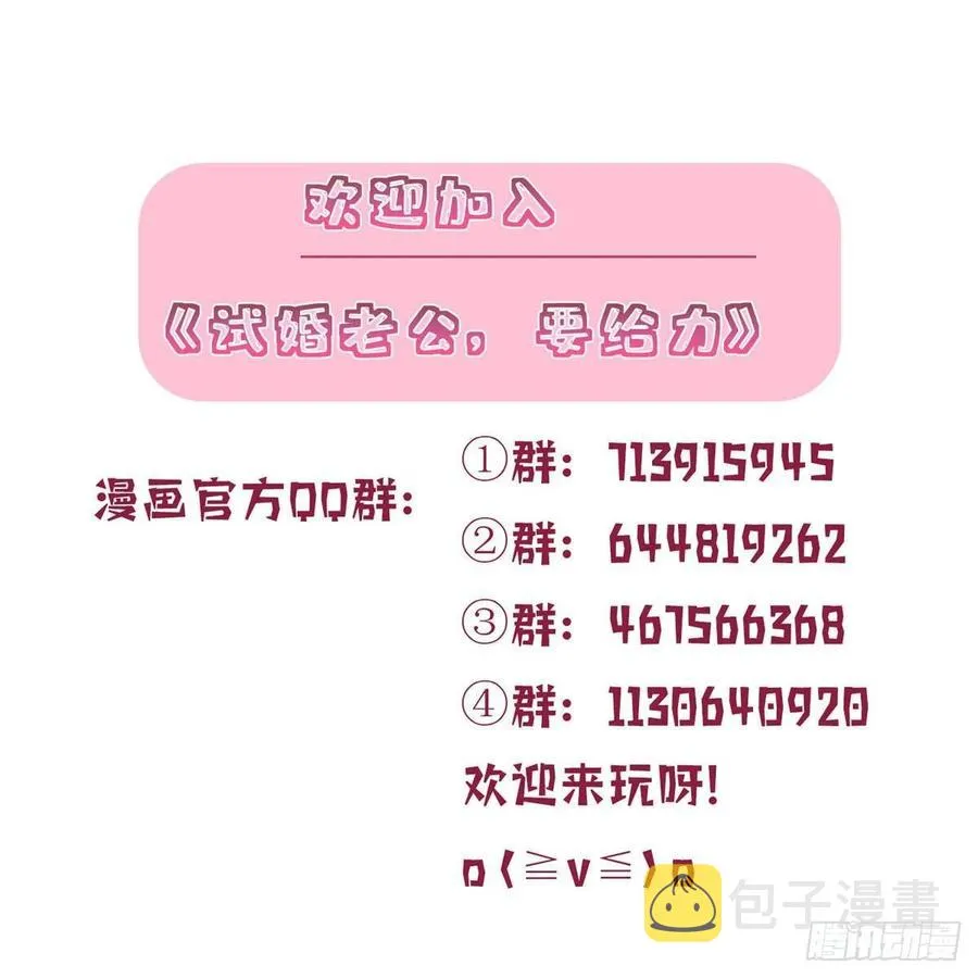 第134话 人命官司 第34页