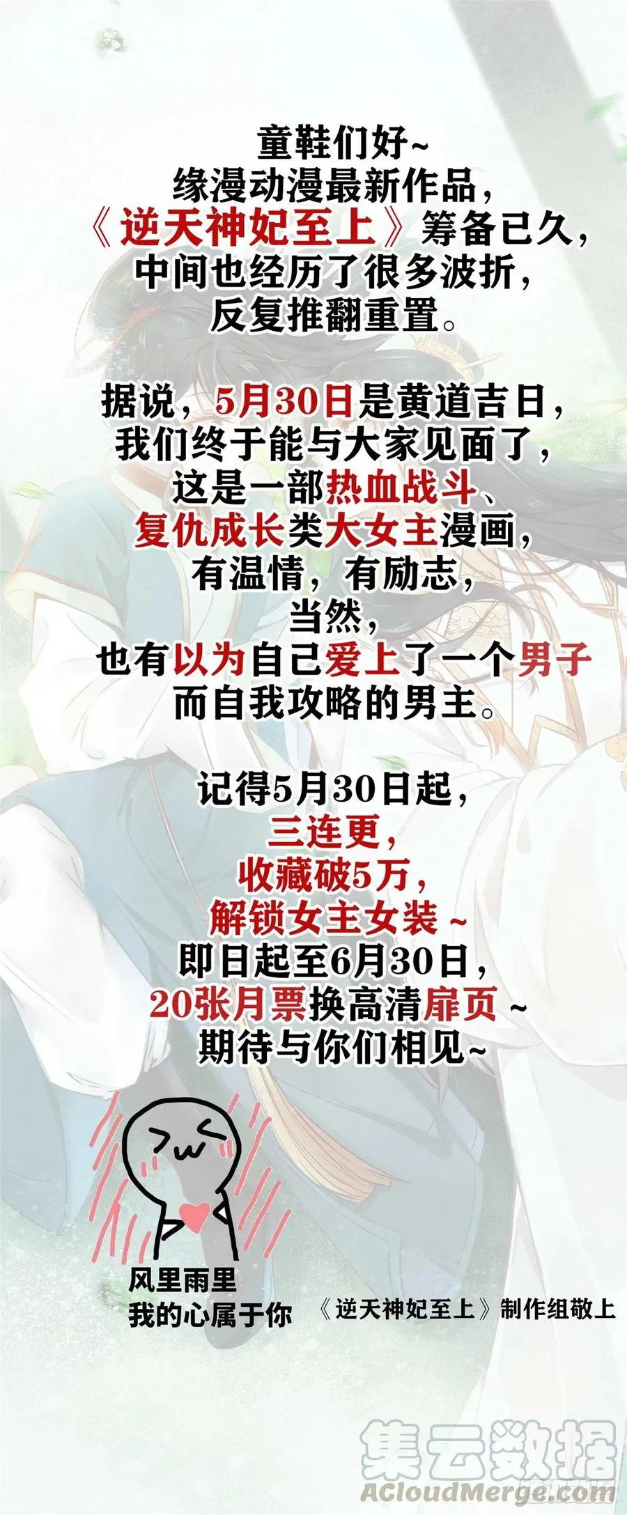 第134话 人命官司 第35页