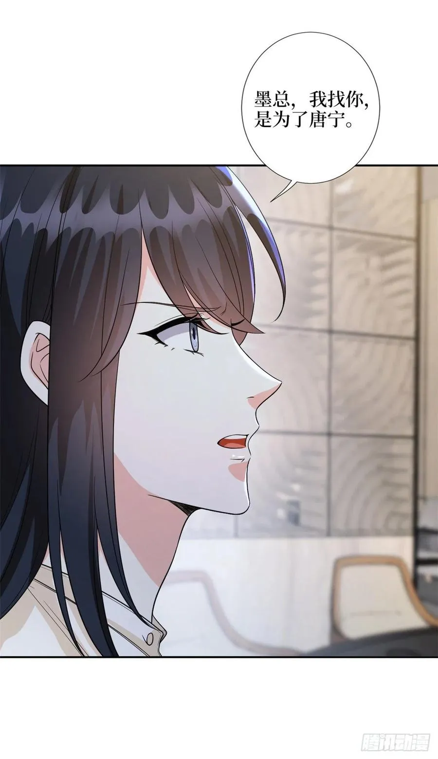 第135话 当场抓包 第8页