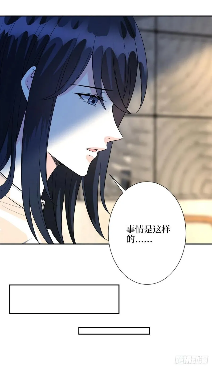 第135话 当场抓包 第10页