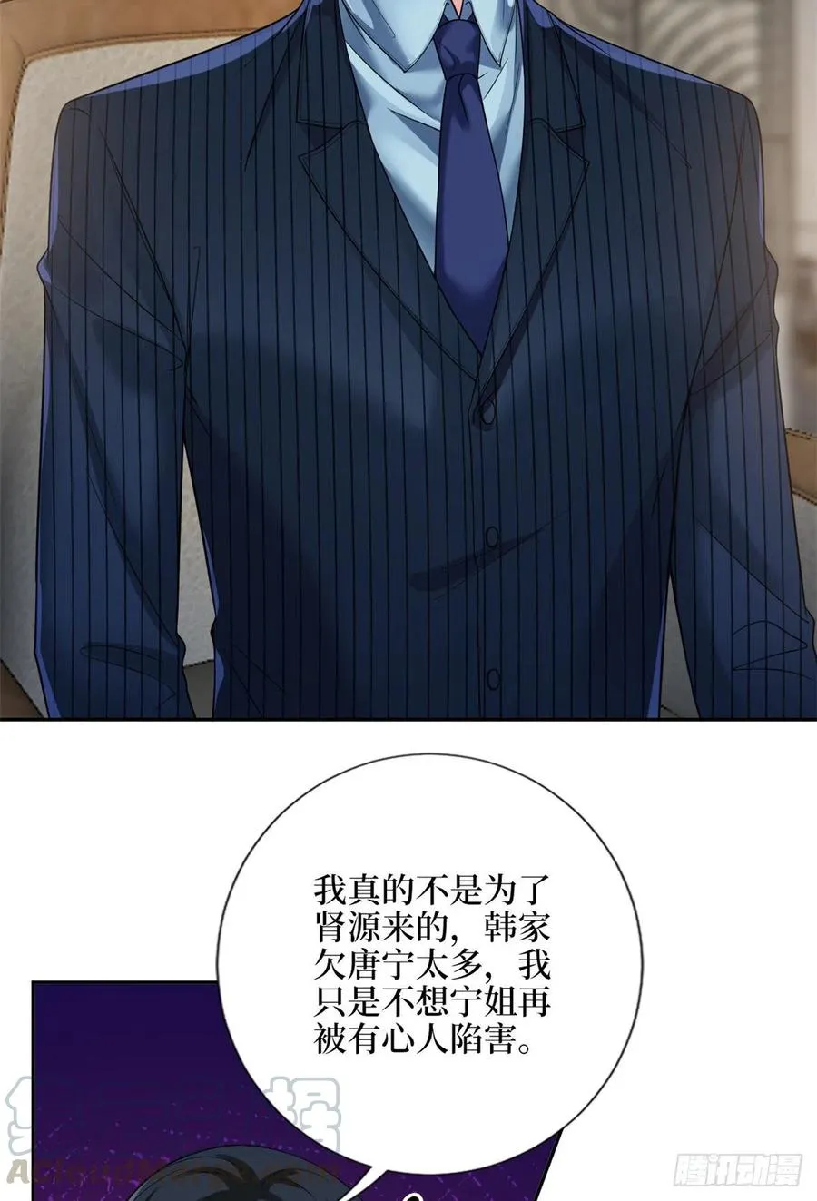 第135话 当场抓包 第17页