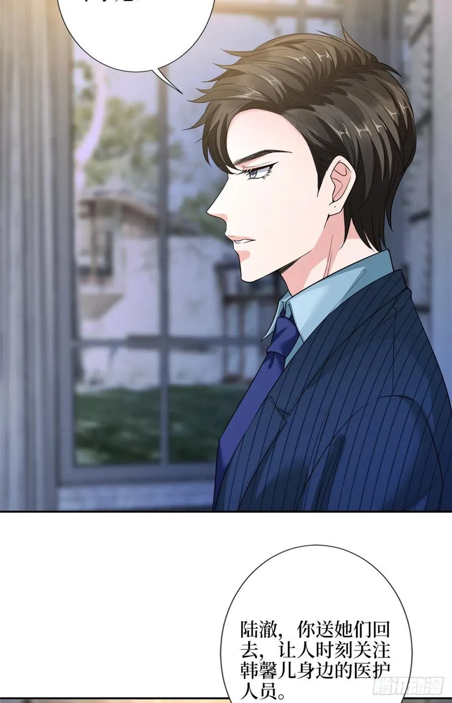 第135话 当场抓包 第20页