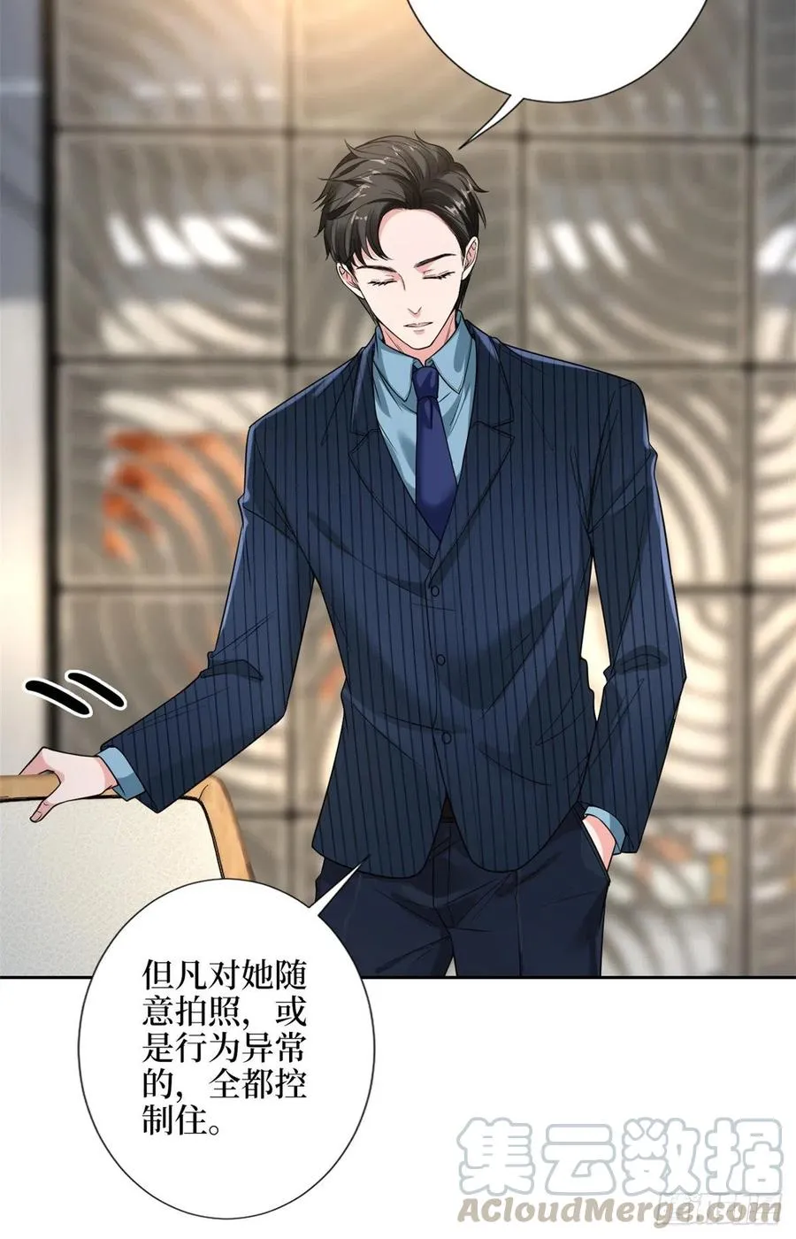 第135话 当场抓包 第21页