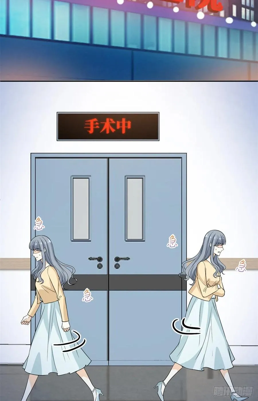 第135话 当场抓包 第24页