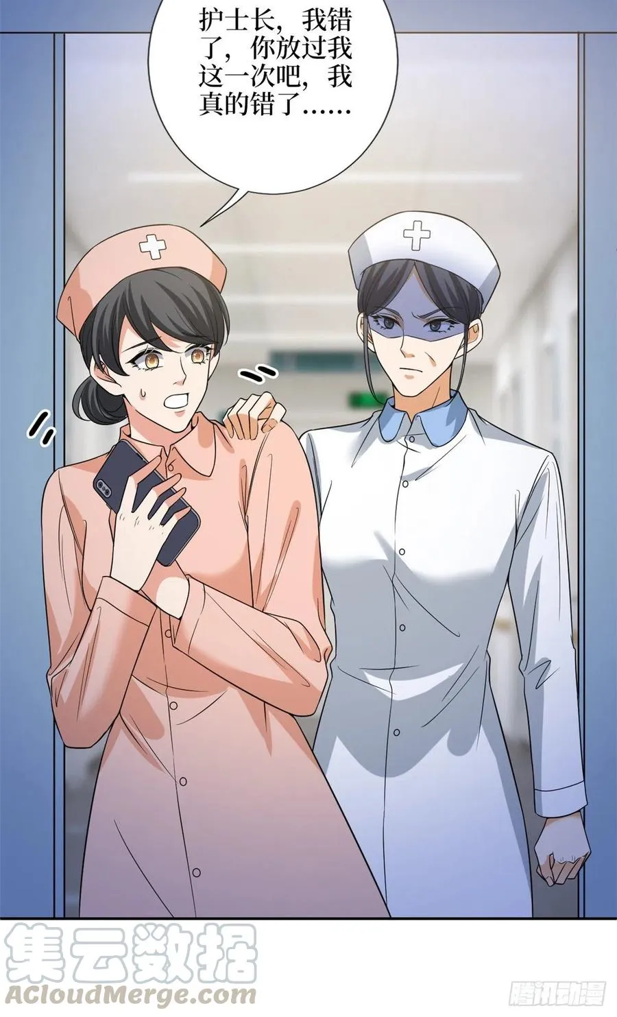 第135话 当场抓包 第27页