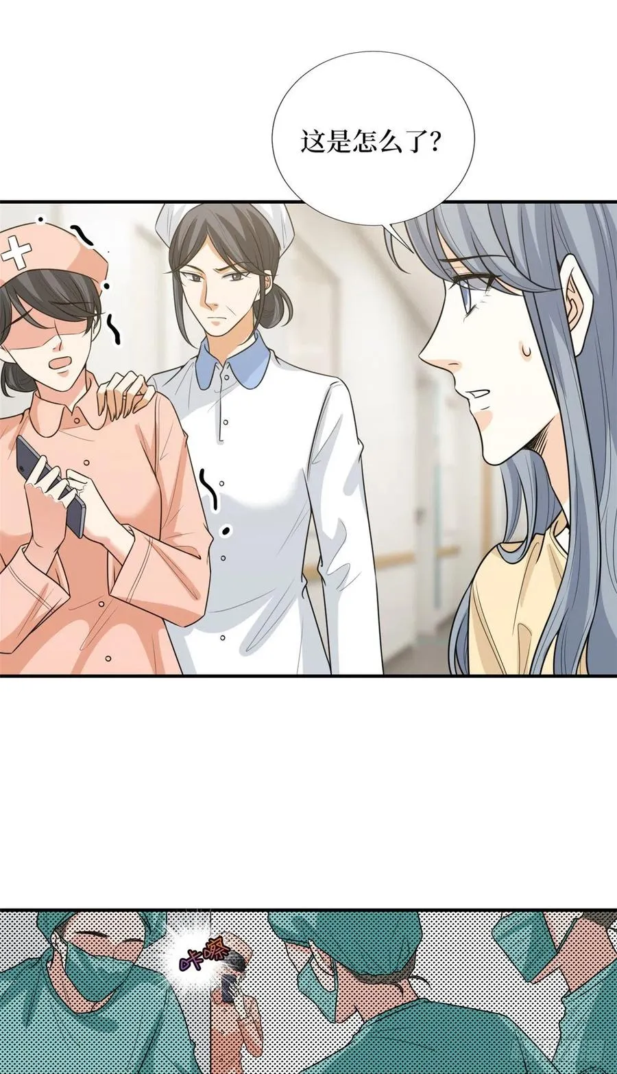 第135话 当场抓包 第28页
