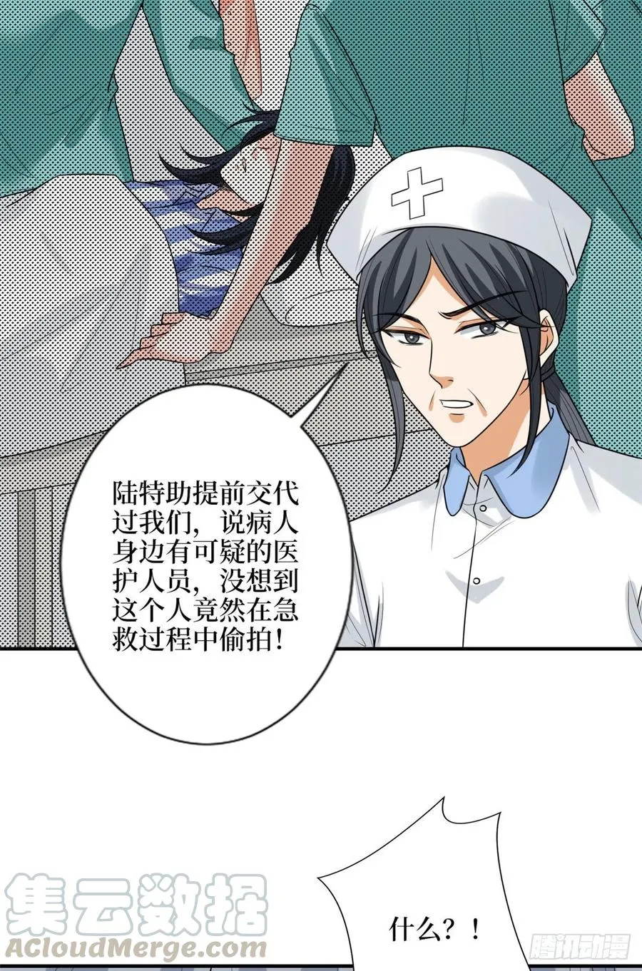 第135话 当场抓包 第29页