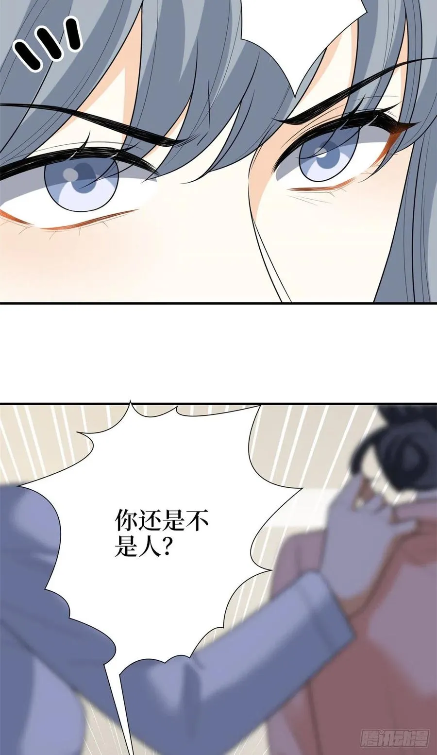 第135话 当场抓包 第30页