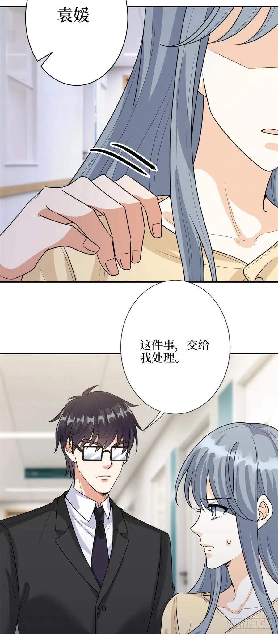 第135话 当场抓包 第32页