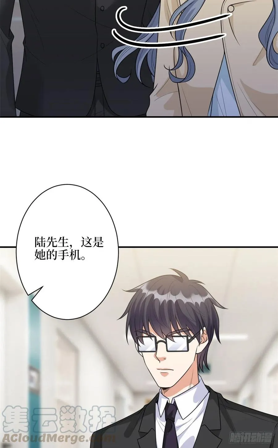 第135话 当场抓包 第33页
