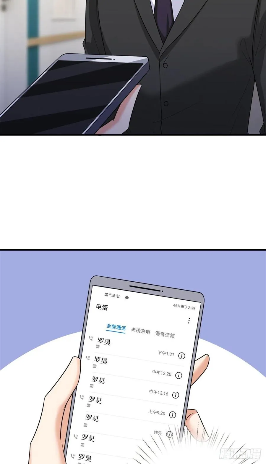 第135话 当场抓包 第34页