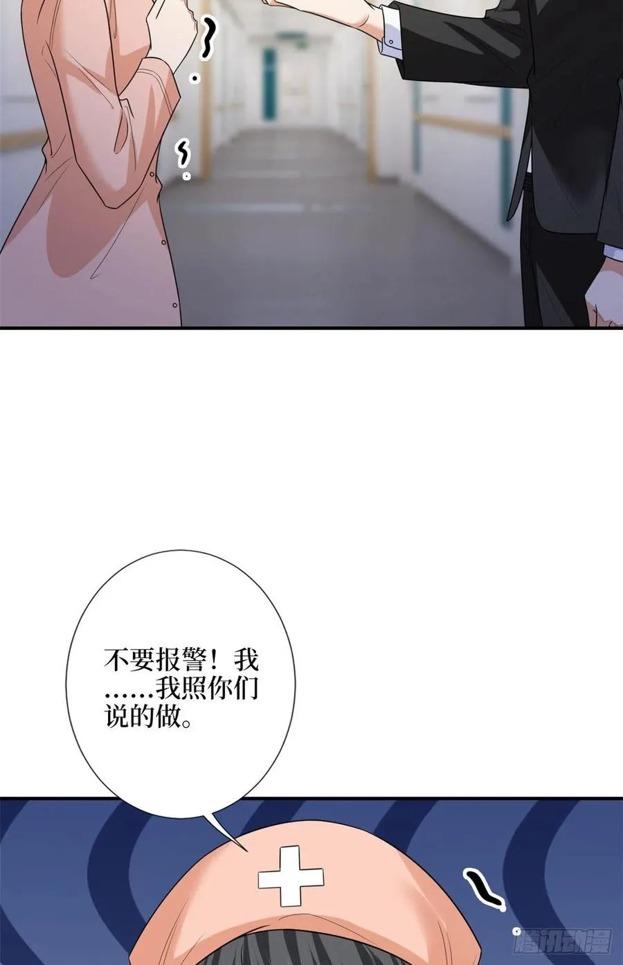 第135话 当场抓包 第36页