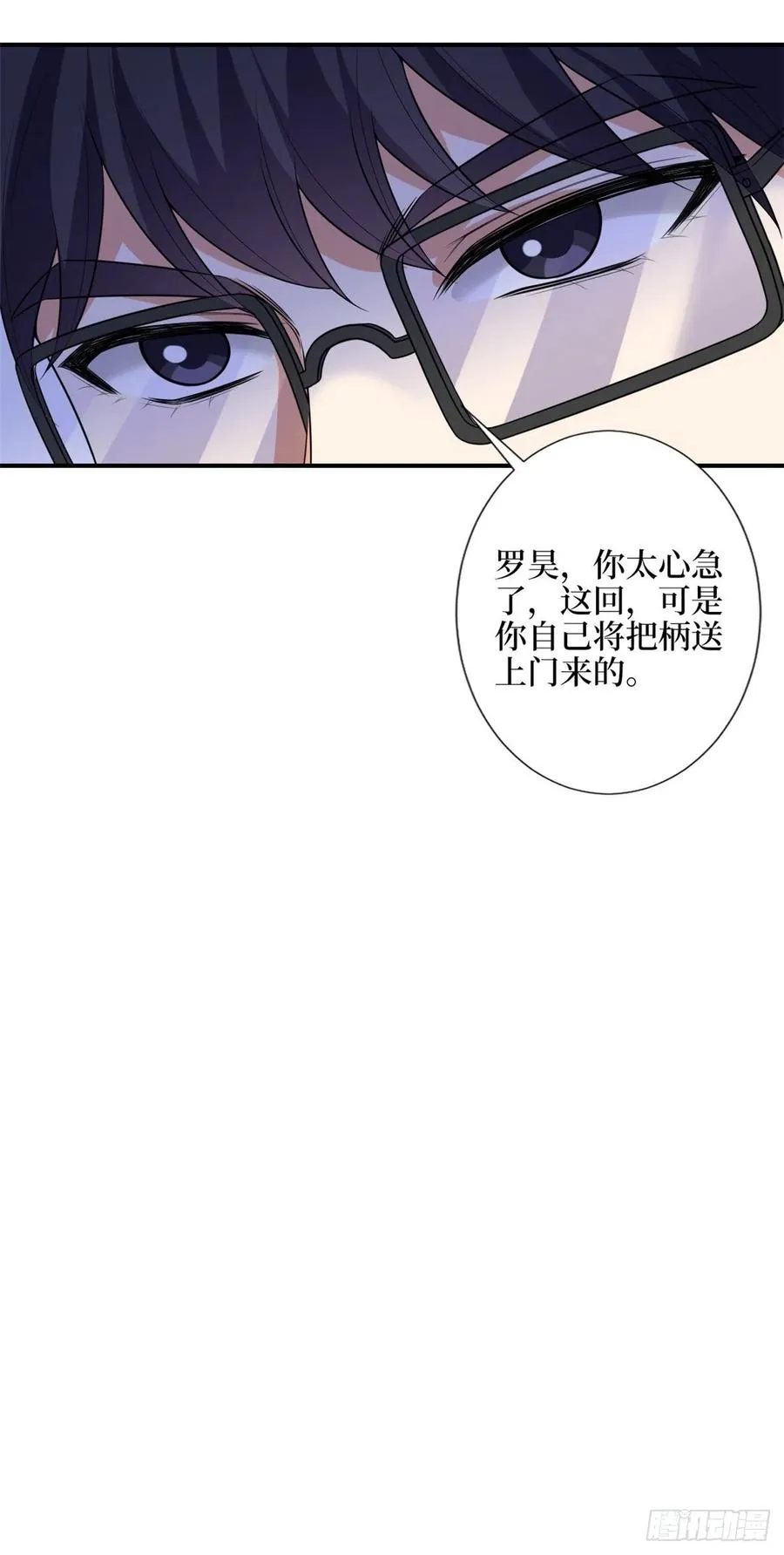第135话 当场抓包 第38页