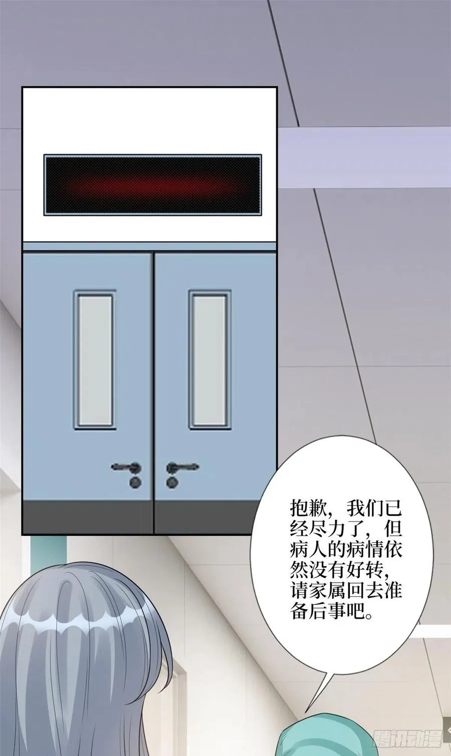 第136话 唐宁“杀人” 第2页