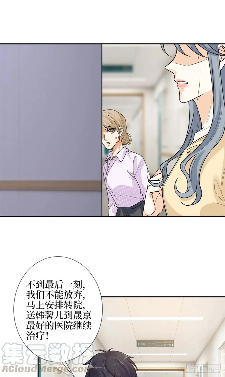 第136话 唐宁“杀人” 第5页