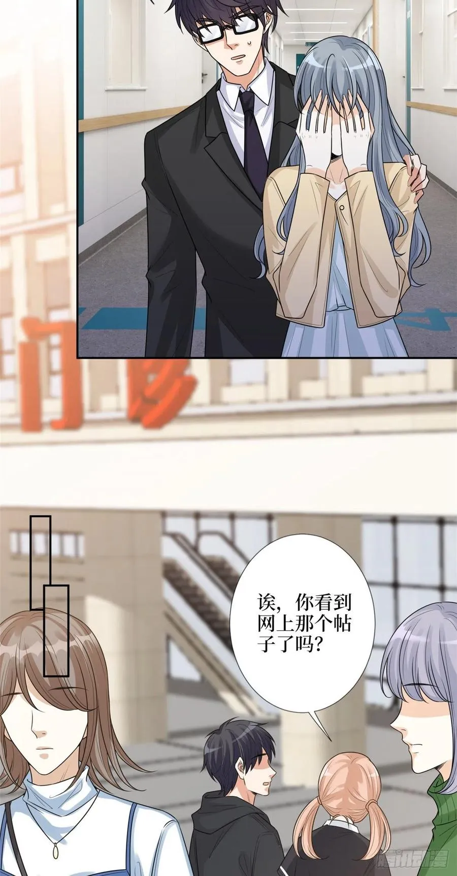 第136话 唐宁“杀人” 第6页
