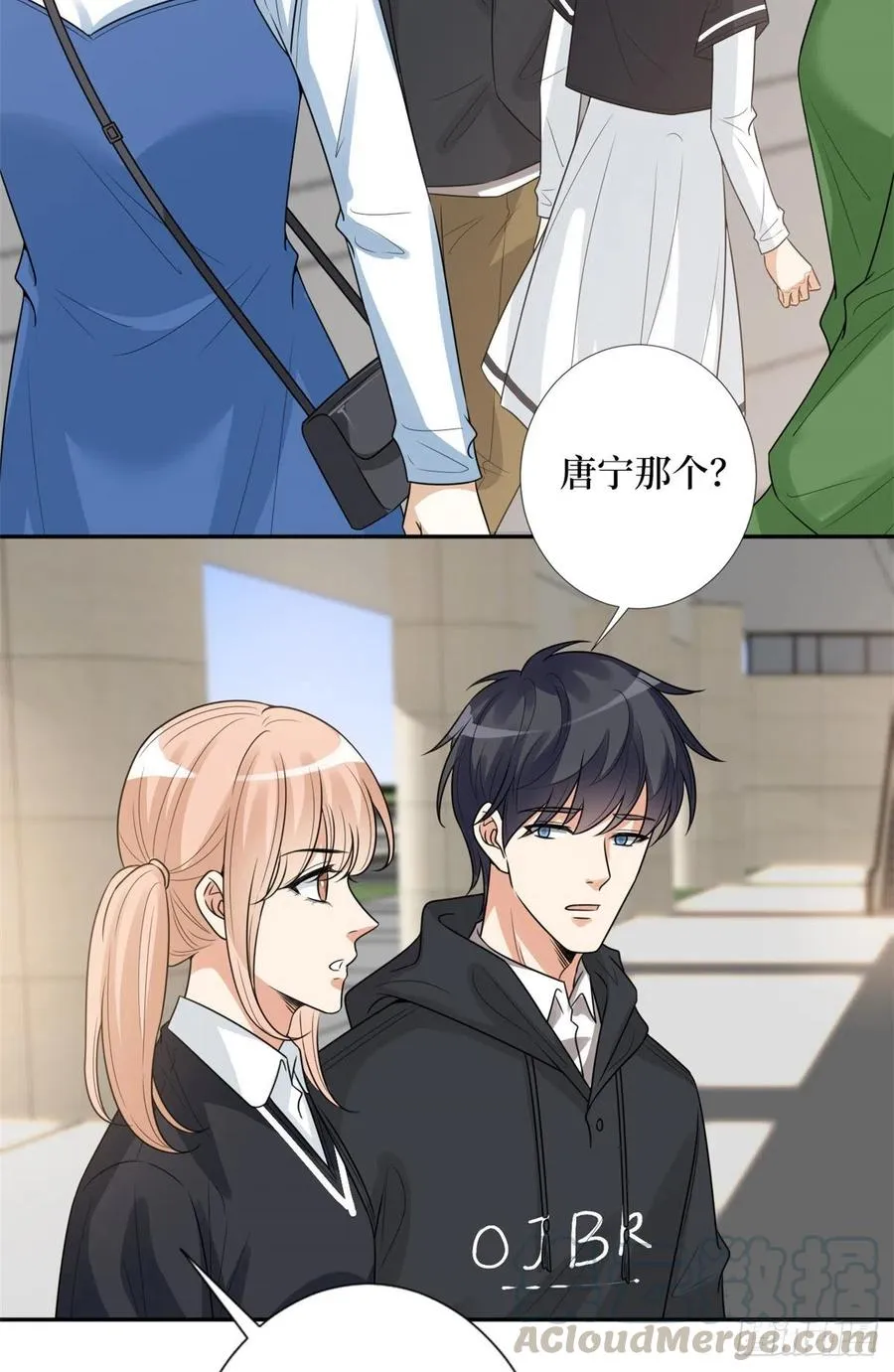 第136话 唐宁“杀人” 第7页