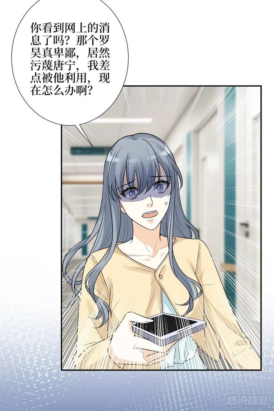 第136话 唐宁“杀人” 第10页