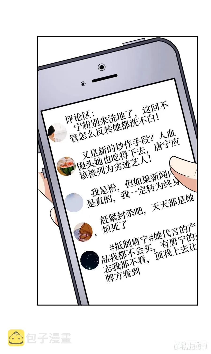 第136话 唐宁“杀人” 第12页