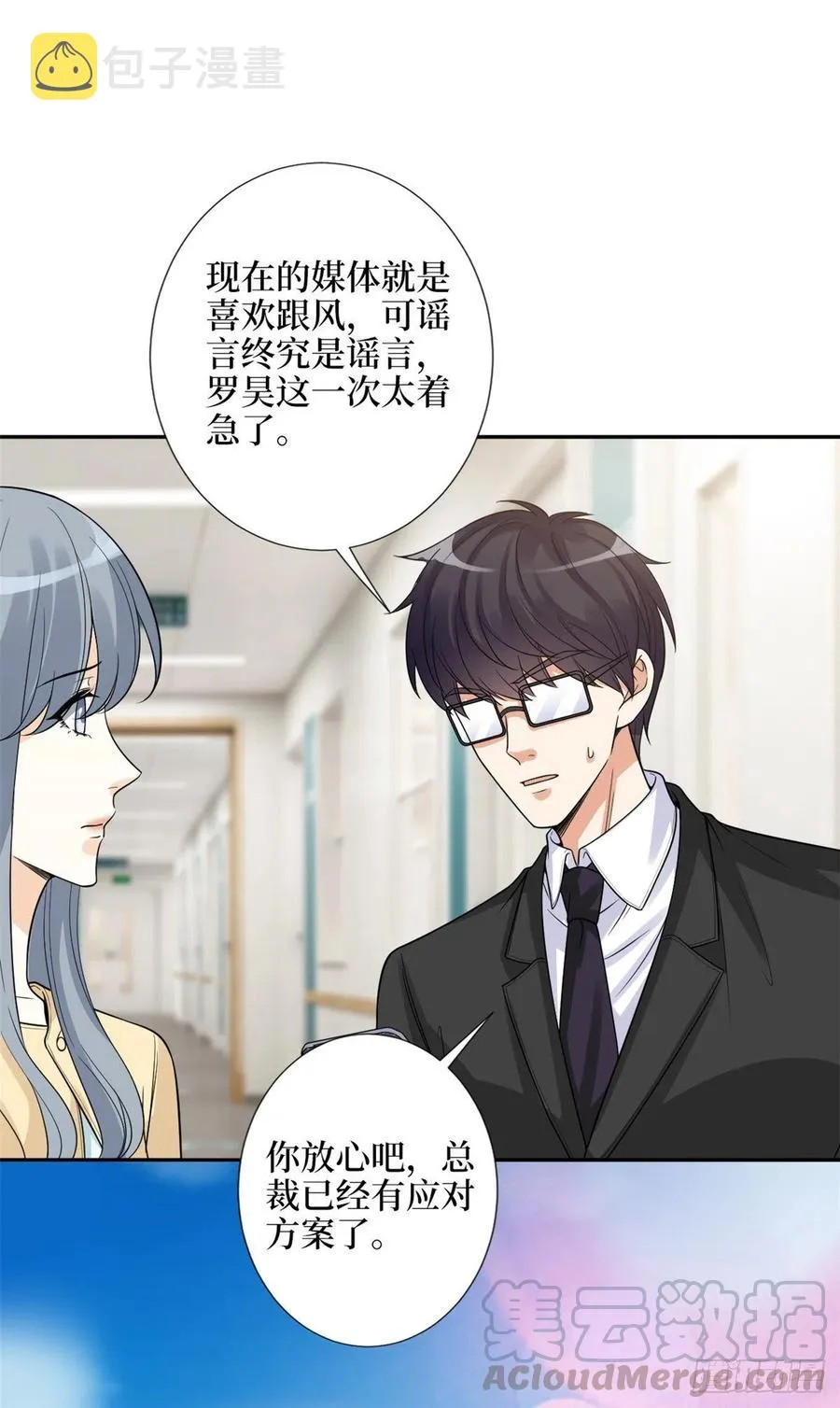 第136话 唐宁“杀人” 第13页