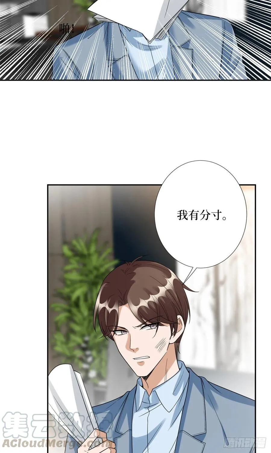 第136话 唐宁“杀人” 第15页