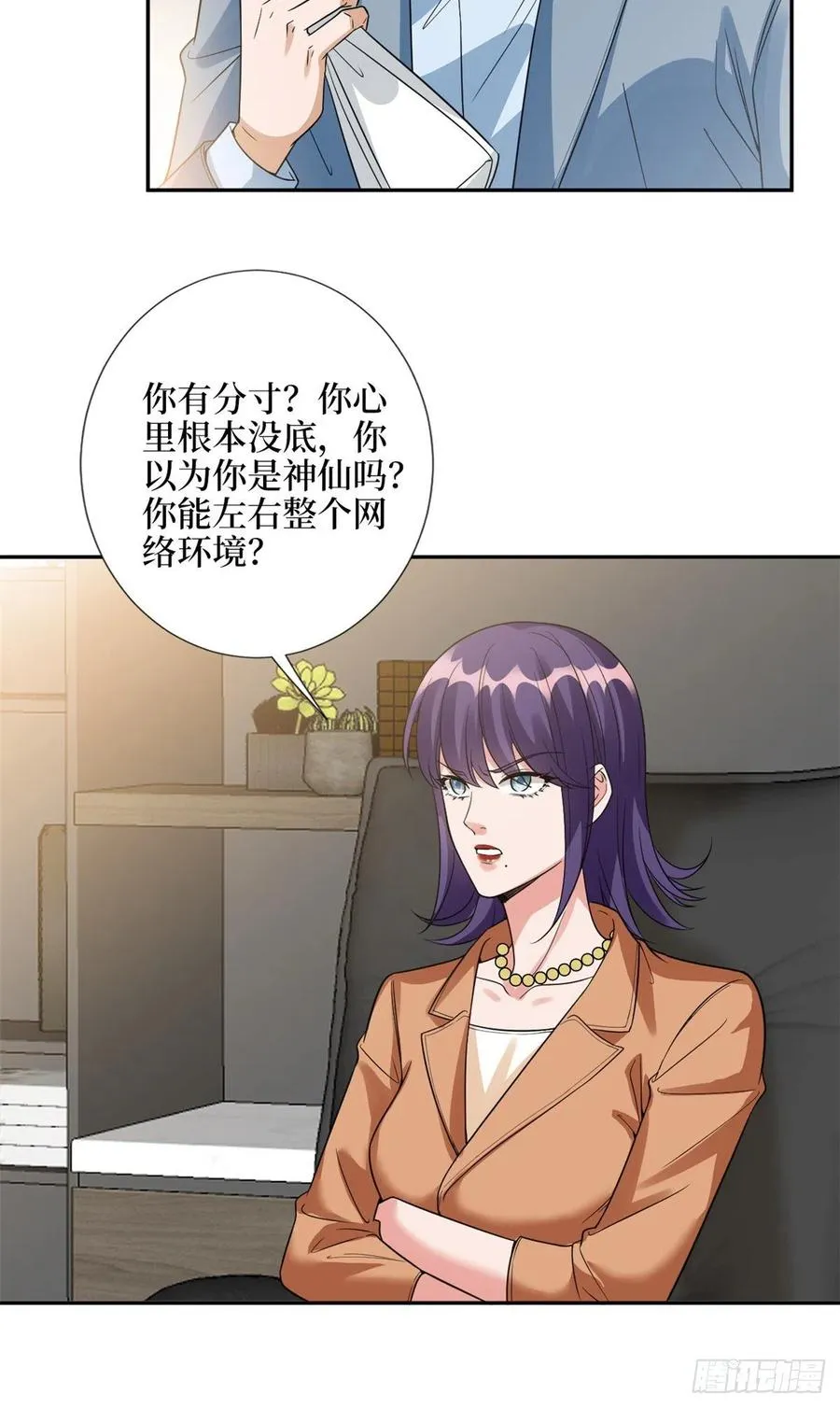第136话 唐宁“杀人” 第16页