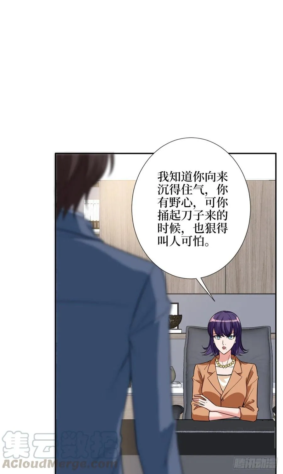 第136话 唐宁“杀人” 第17页