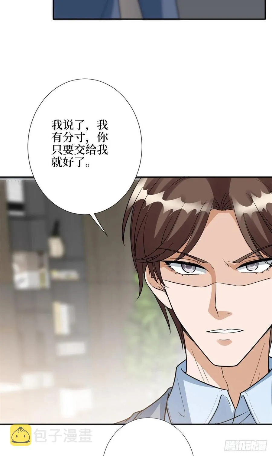 第136话 唐宁“杀人” 第18页